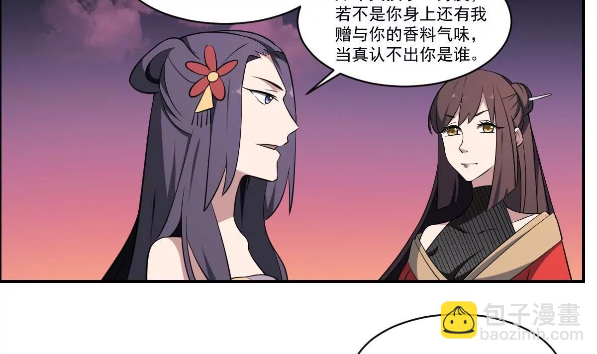 《作死小霸王》第68话 孟婆叛变？！严如雨的危机 第32页