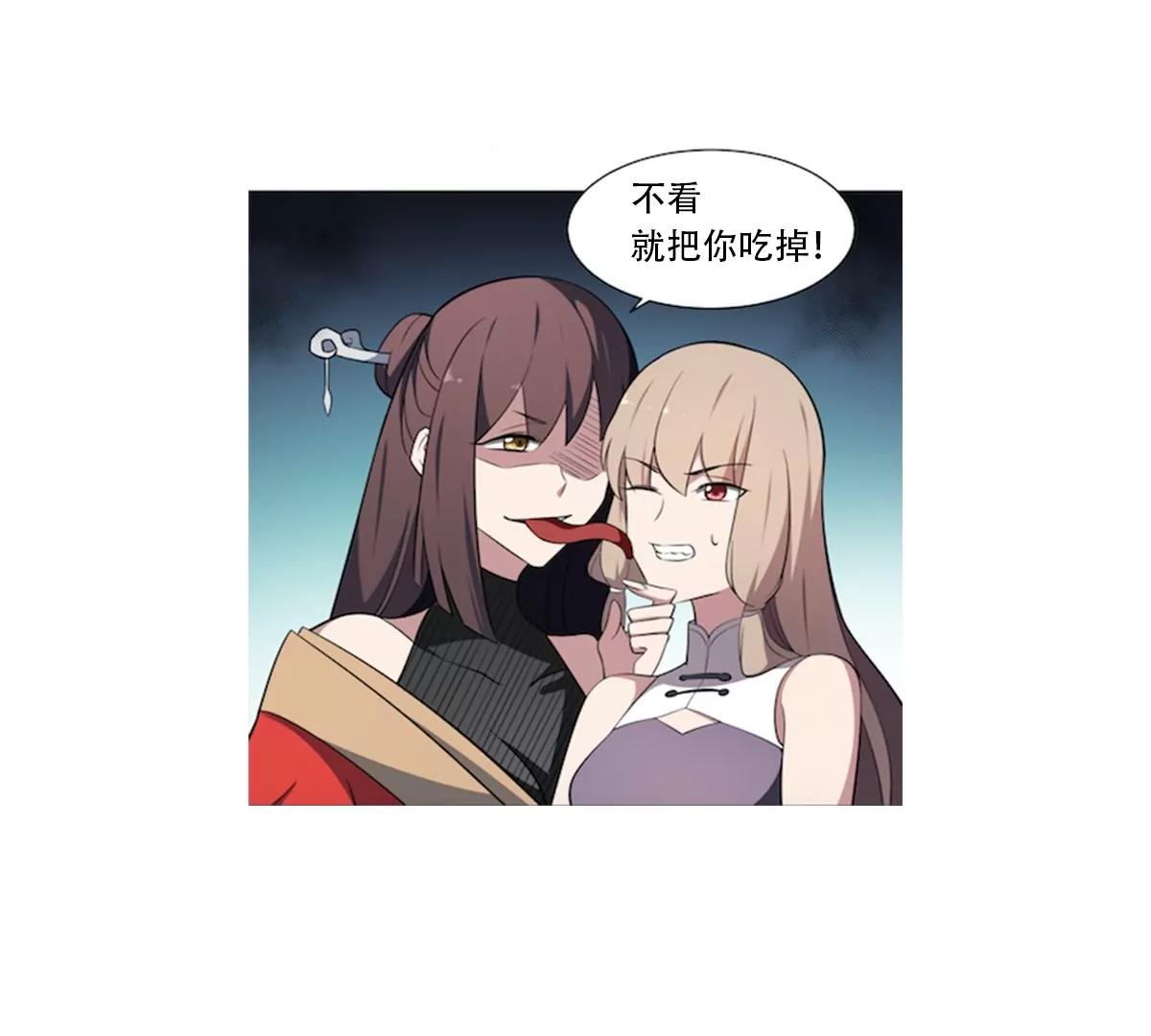 《作死小霸王》第68话 孟婆叛变？！严如雨的危机 第36页