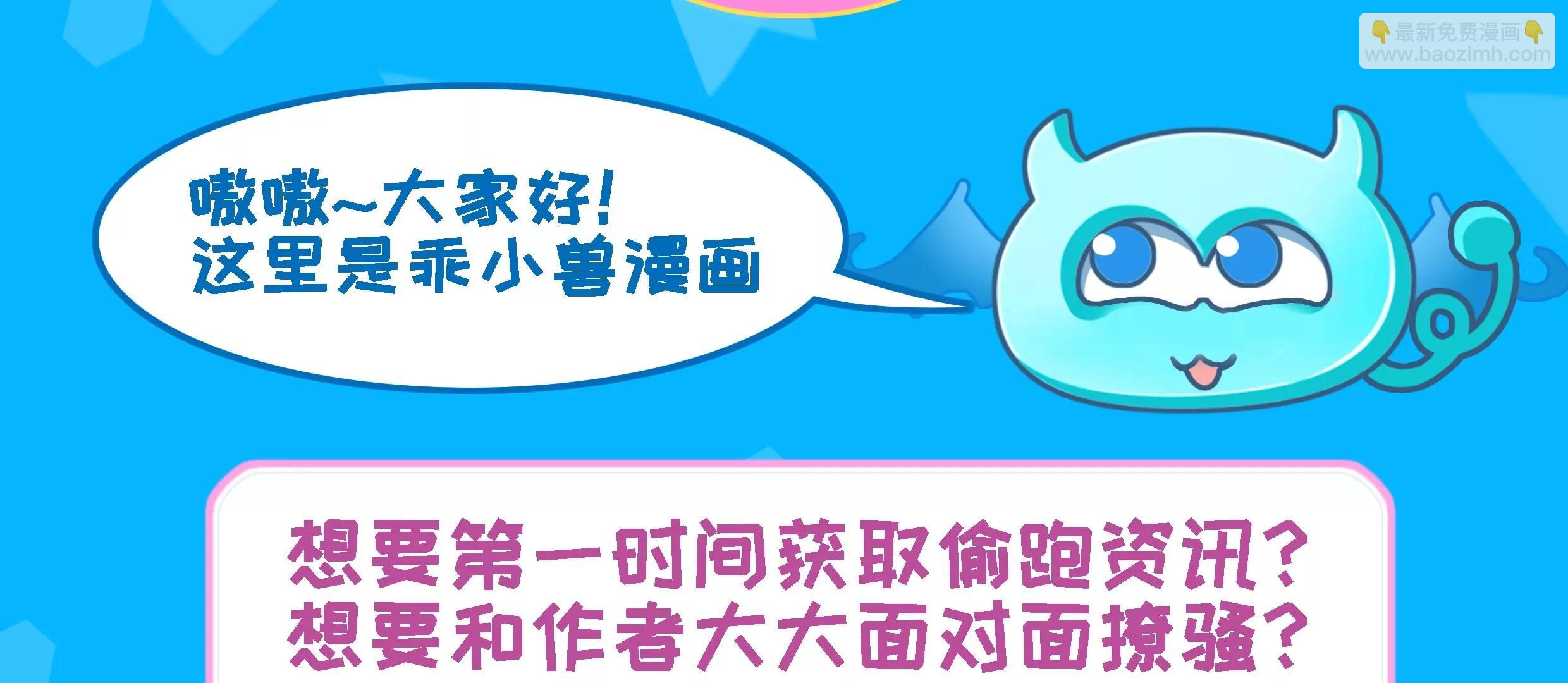 《作死小霸王》第68话 孟婆叛变？！严如雨的危机 第39页