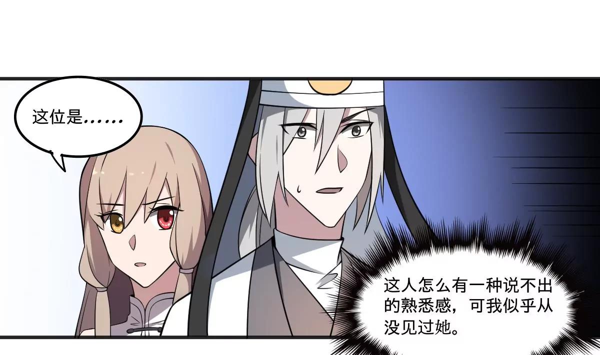 《作死小霸王》第68话 孟婆叛变？！严如雨的危机 第3页