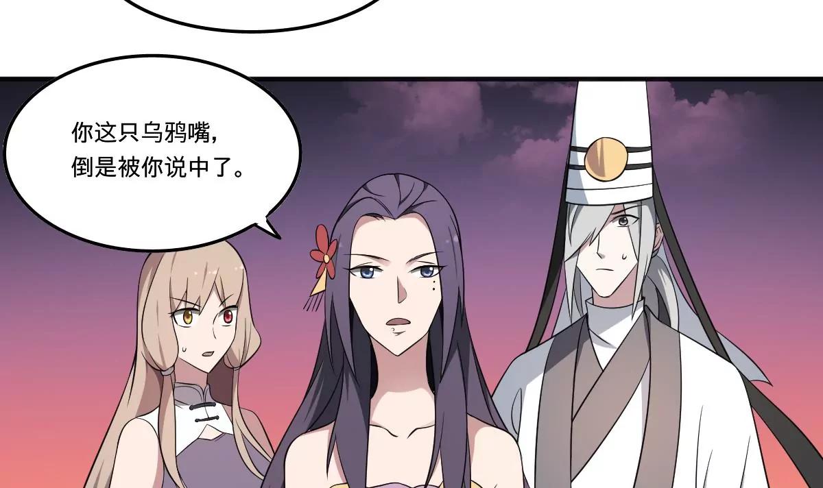《作死小霸王》第68话 孟婆叛变？！严如雨的危机 第5页