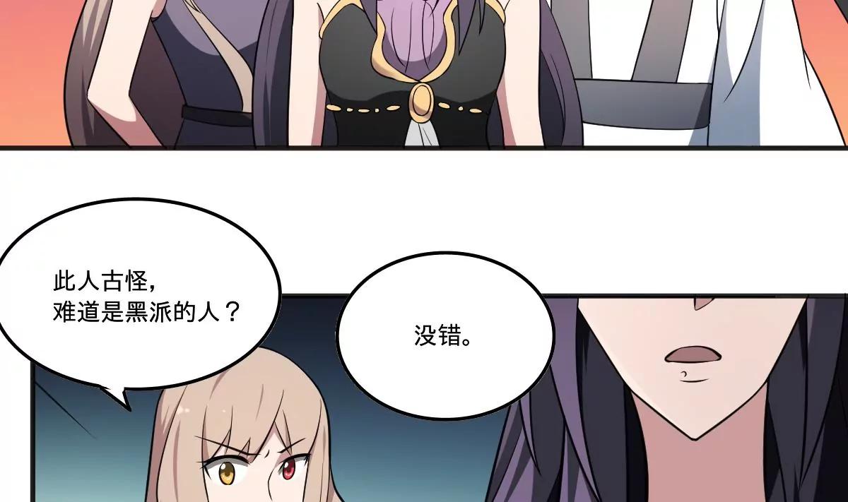 《作死小霸王》第68话 孟婆叛变？！严如雨的危机 第6页