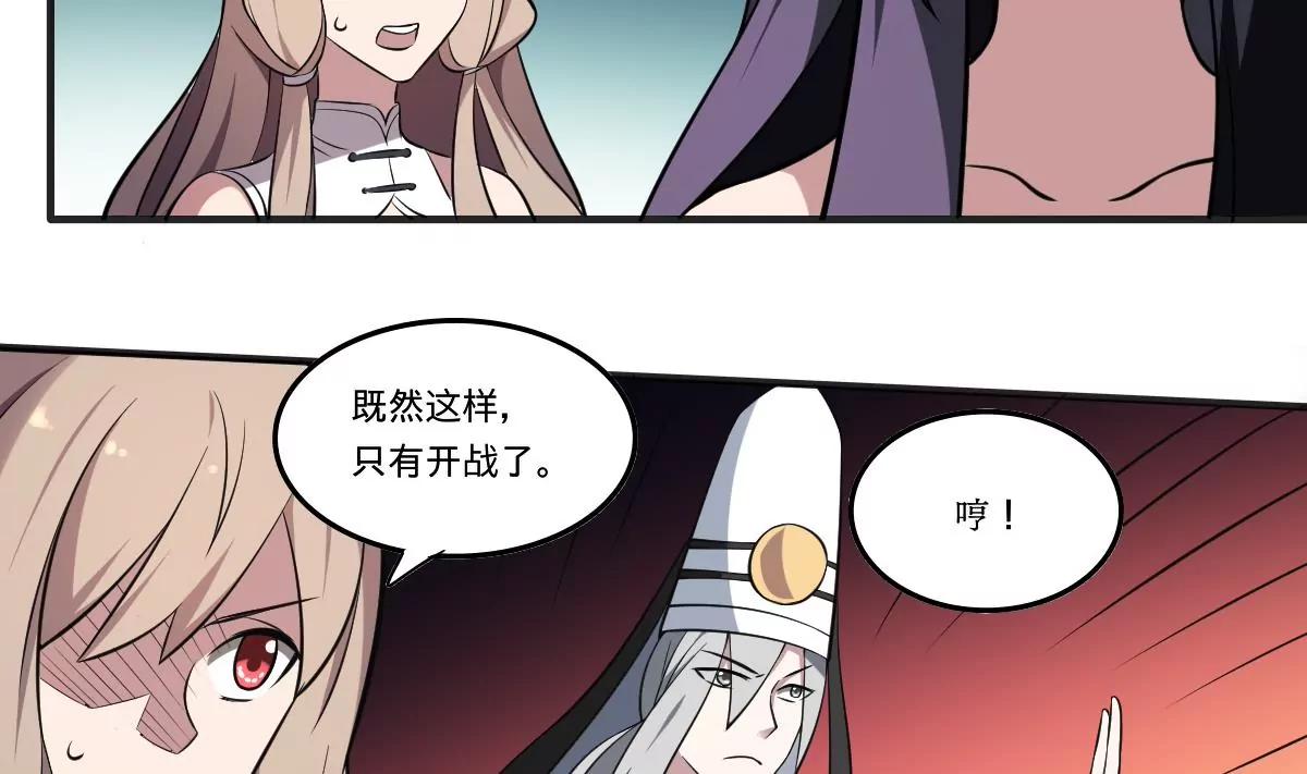 《作死小霸王》第68话 孟婆叛变？！严如雨的危机 第7页