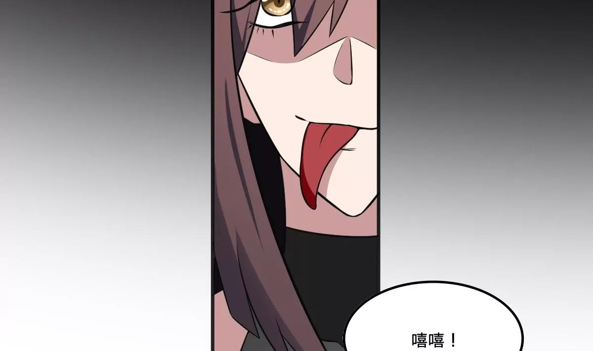 《作死小霸王》第68话 孟婆叛变？！严如雨的危机 第9页