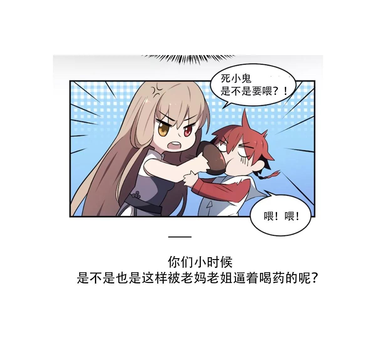 《作死小霸王》第65话 忘川之水，轮回之人！ 第33页
