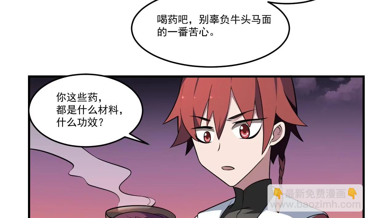 《作死小霸王》第65话 忘川之水，轮回之人！ 第4页