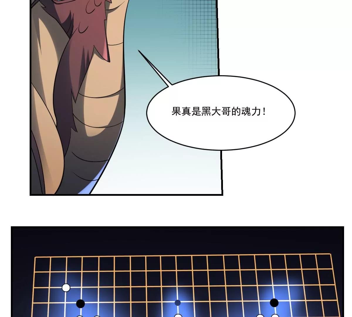《作死小霸王》第72话 黑白鹤翼，双生狂蛇！ 第11页