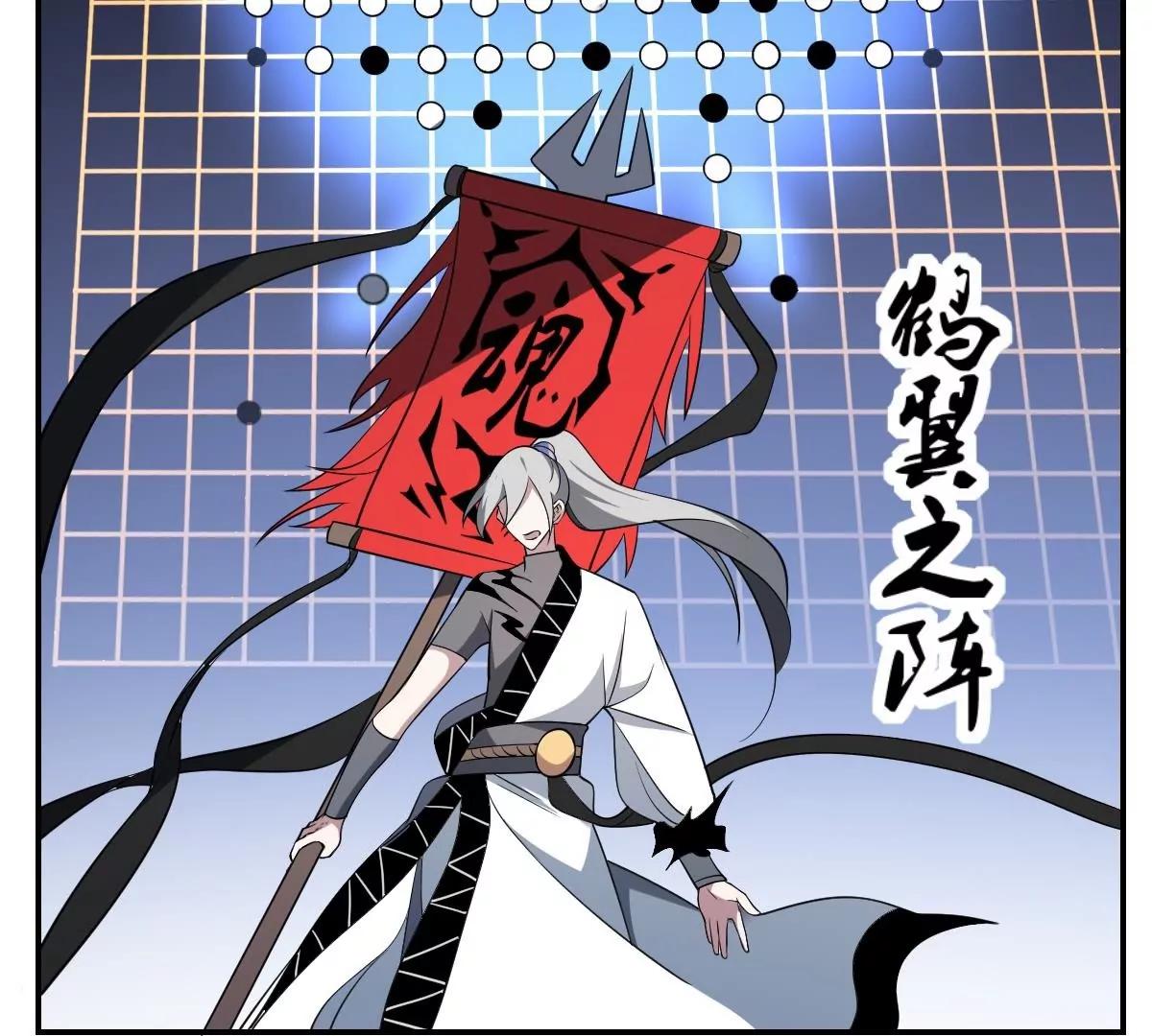 《作死小霸王》第72话 黑白鹤翼，双生狂蛇！ 第13页