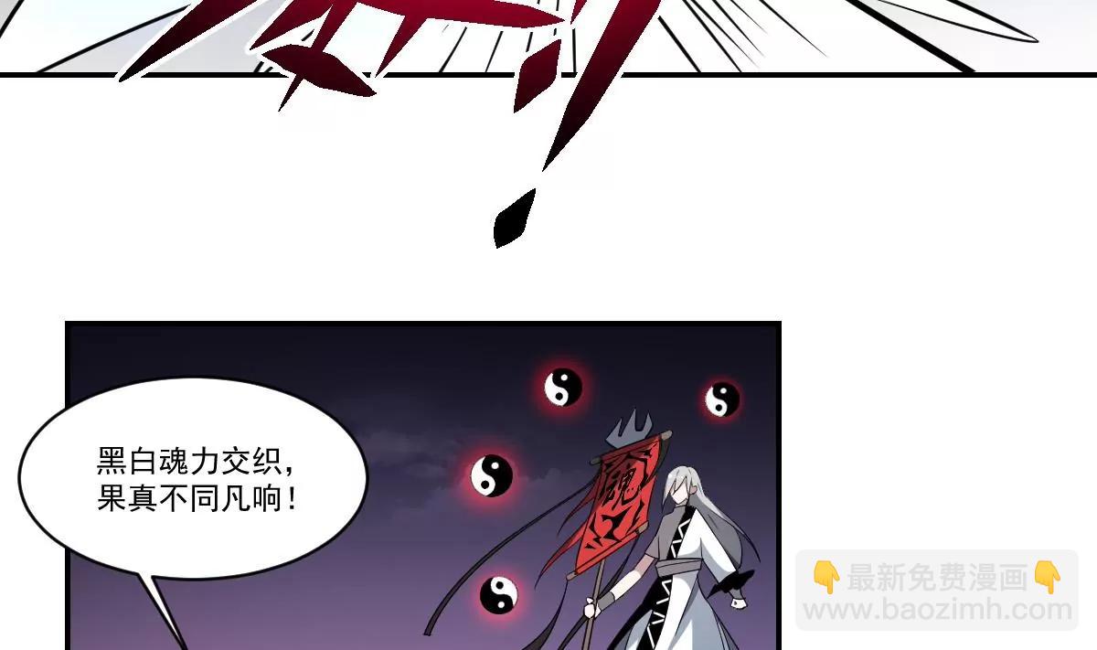 《作死小霸王》第72话 黑白鹤翼，双生狂蛇！ 第21页