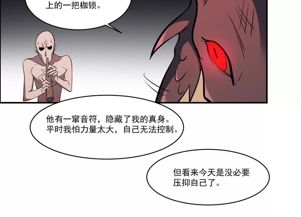 《作死小霸王》第72话 黑白鹤翼，双生狂蛇！ 第26页
