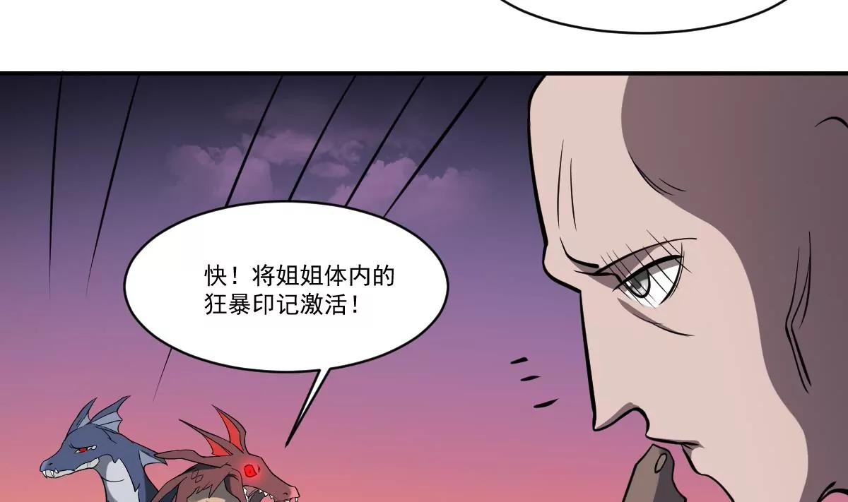 《作死小霸王》第72话 黑白鹤翼，双生狂蛇！ 第34页