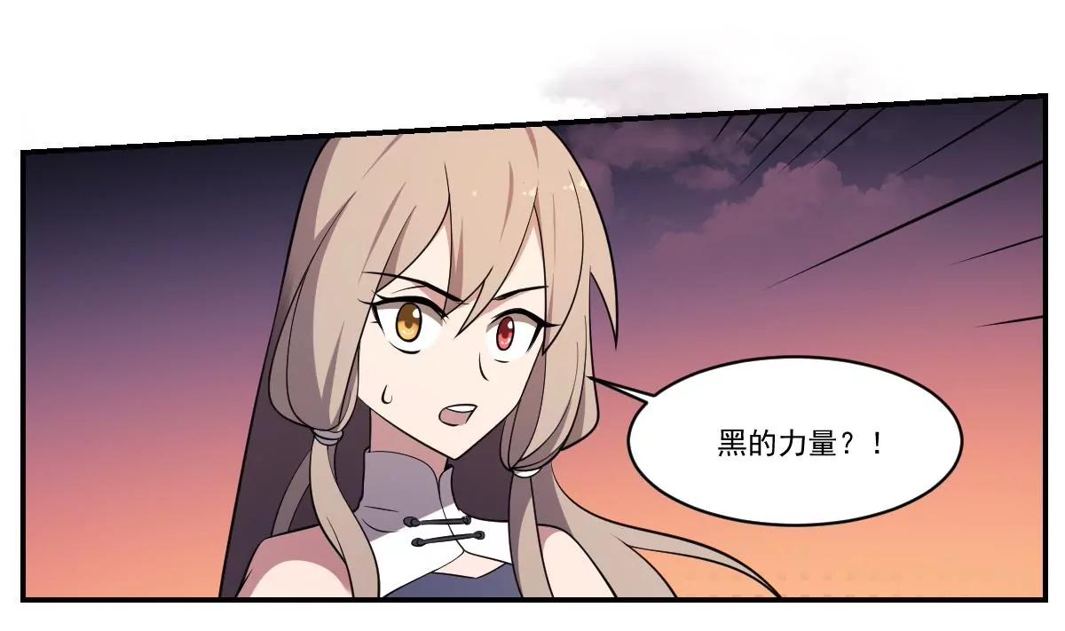 《作死小霸王》第72话 黑白鹤翼，双生狂蛇！ 第3页