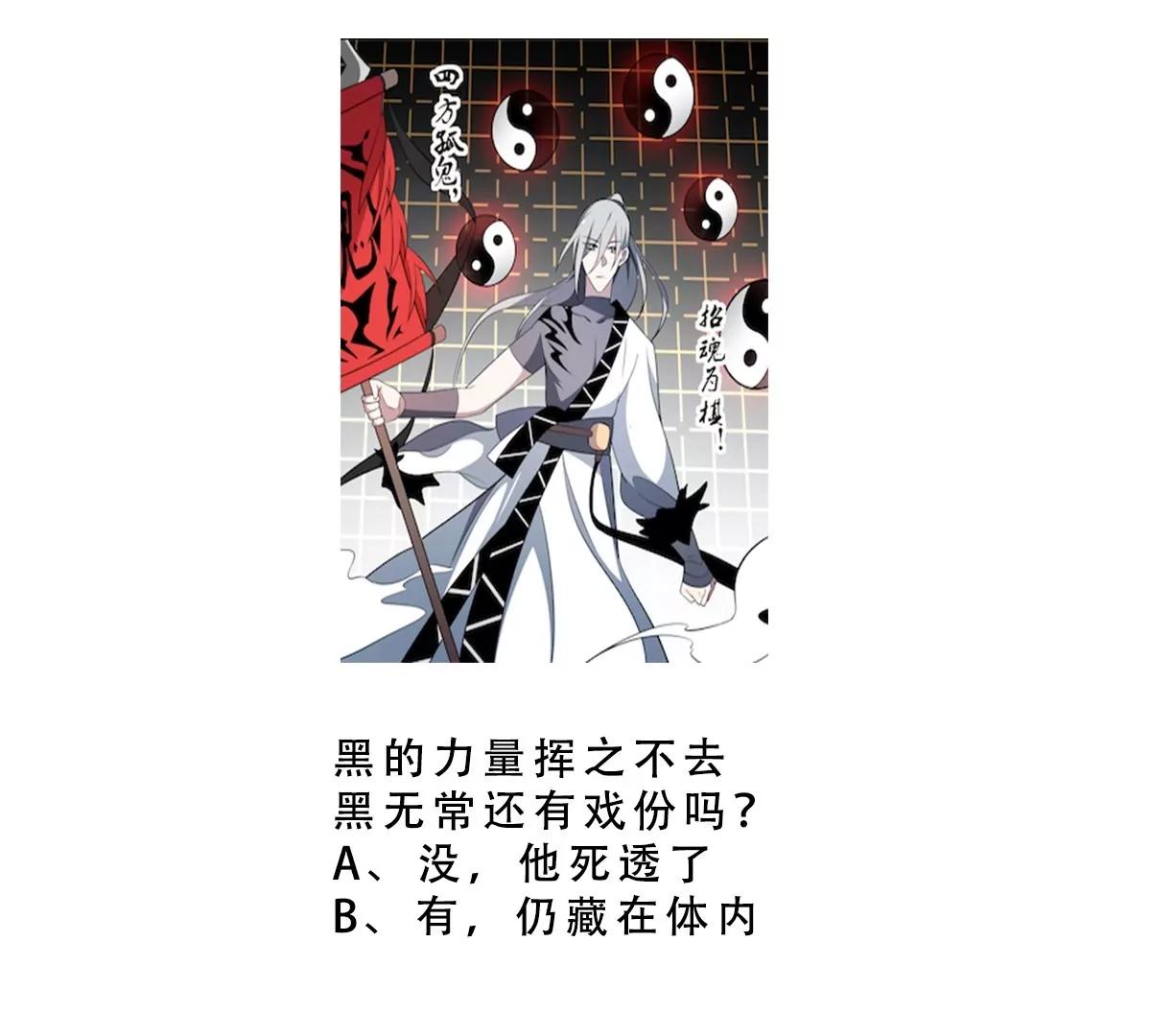 《作死小霸王》第72话 黑白鹤翼，双生狂蛇！ 第45页