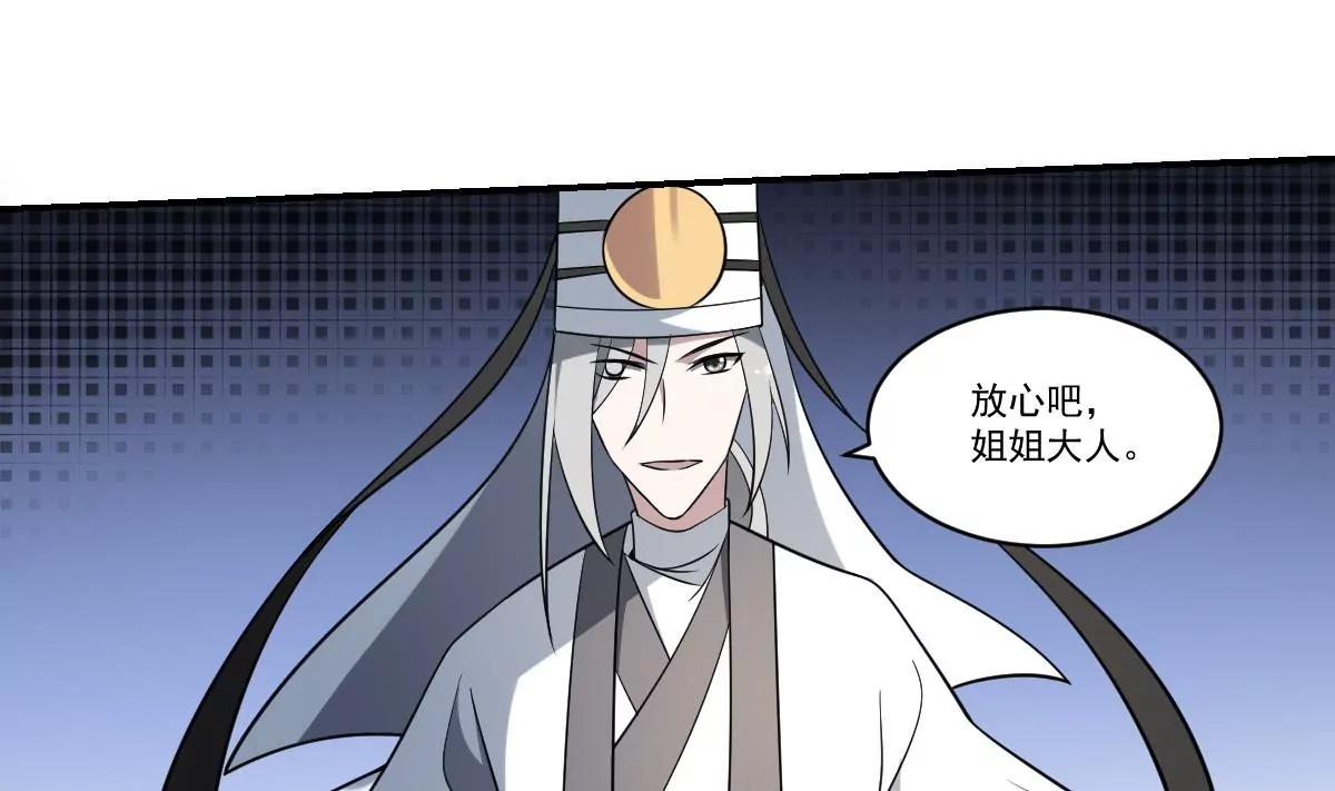 《作死小霸王》第72话 黑白鹤翼，双生狂蛇！ 第4页