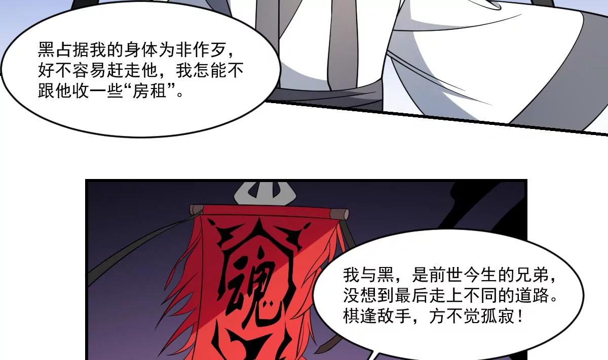 《作死小霸王》第72话 黑白鹤翼，双生狂蛇！ 第5页