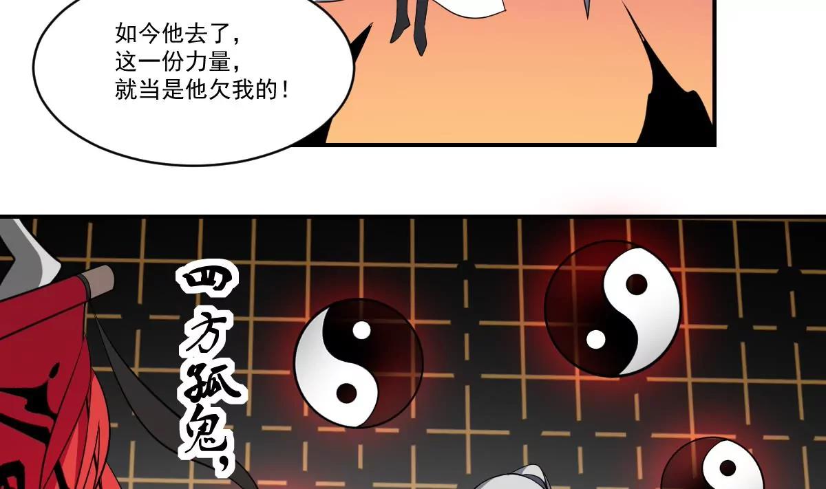 《作死小霸王》第72话 黑白鹤翼，双生狂蛇！ 第7页