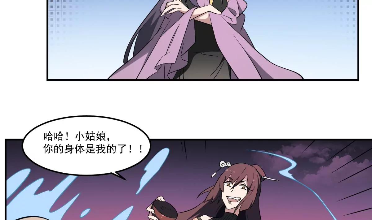 《作死小霸王》第69话 敌OR友！地域间谍？ 第10页