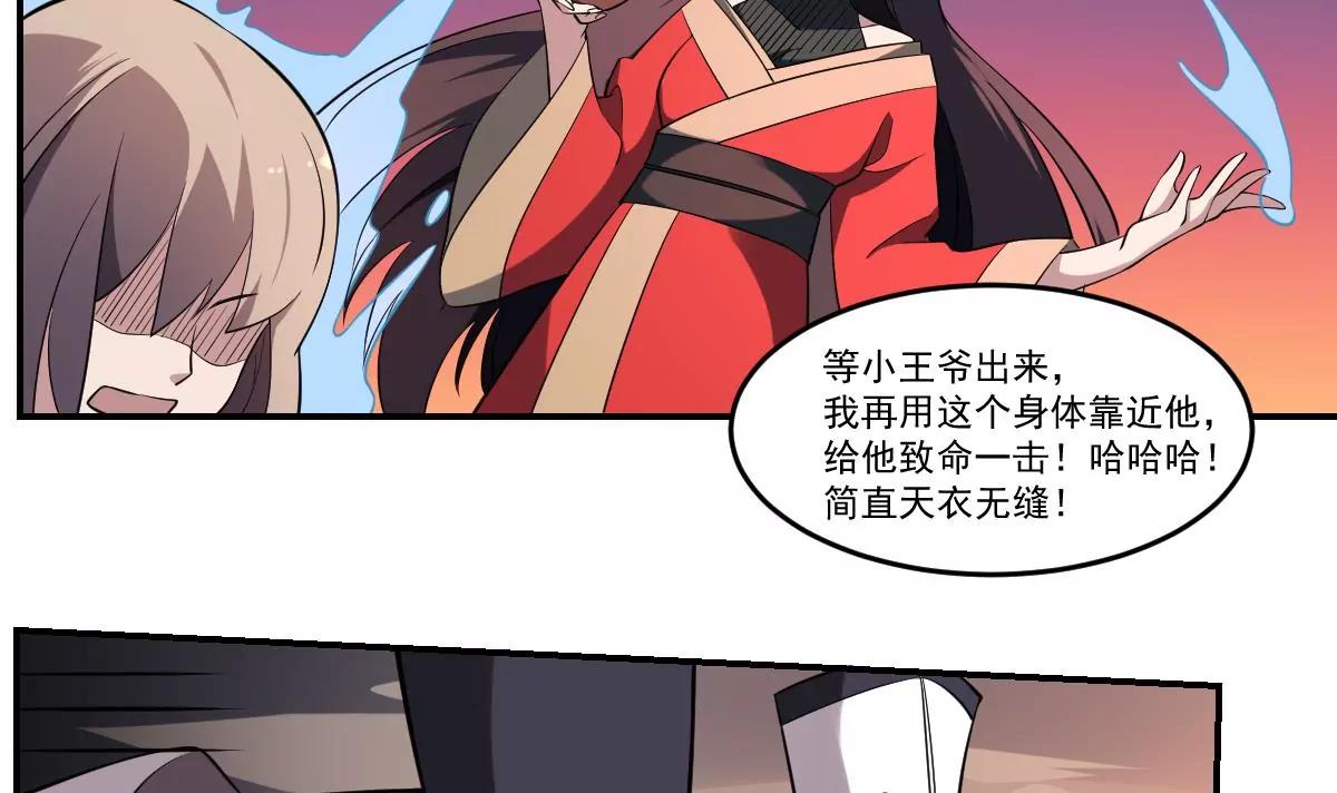 《作死小霸王》第69话 敌OR友！地域间谍？ 第11页