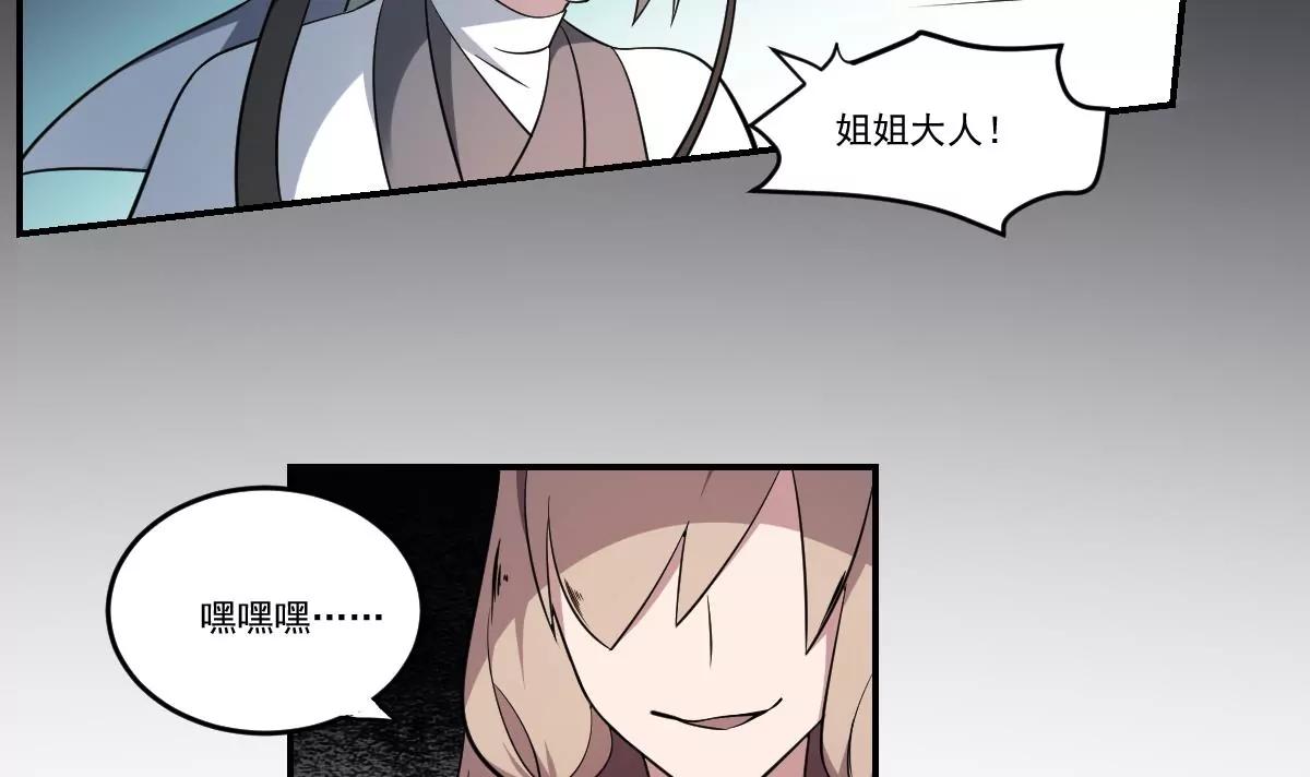 《作死小霸王》第69话 敌OR友！地域间谍？ 第17页