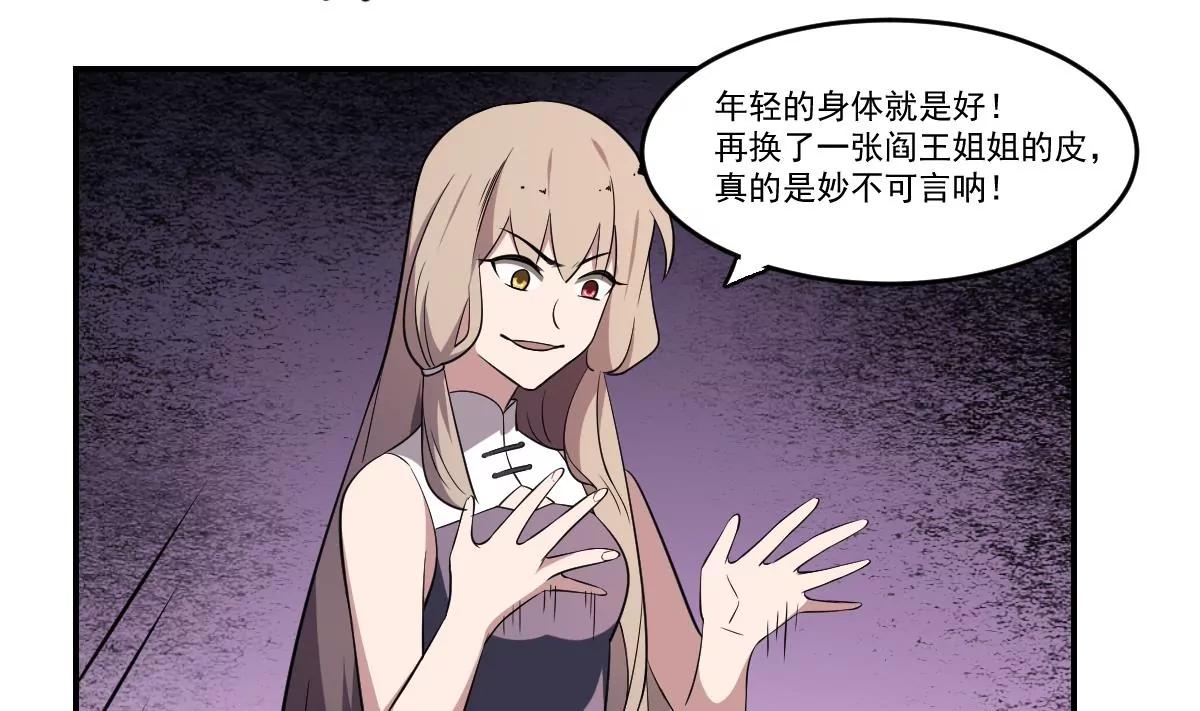 《作死小霸王》第69话 敌OR友！地域间谍？ 第19页