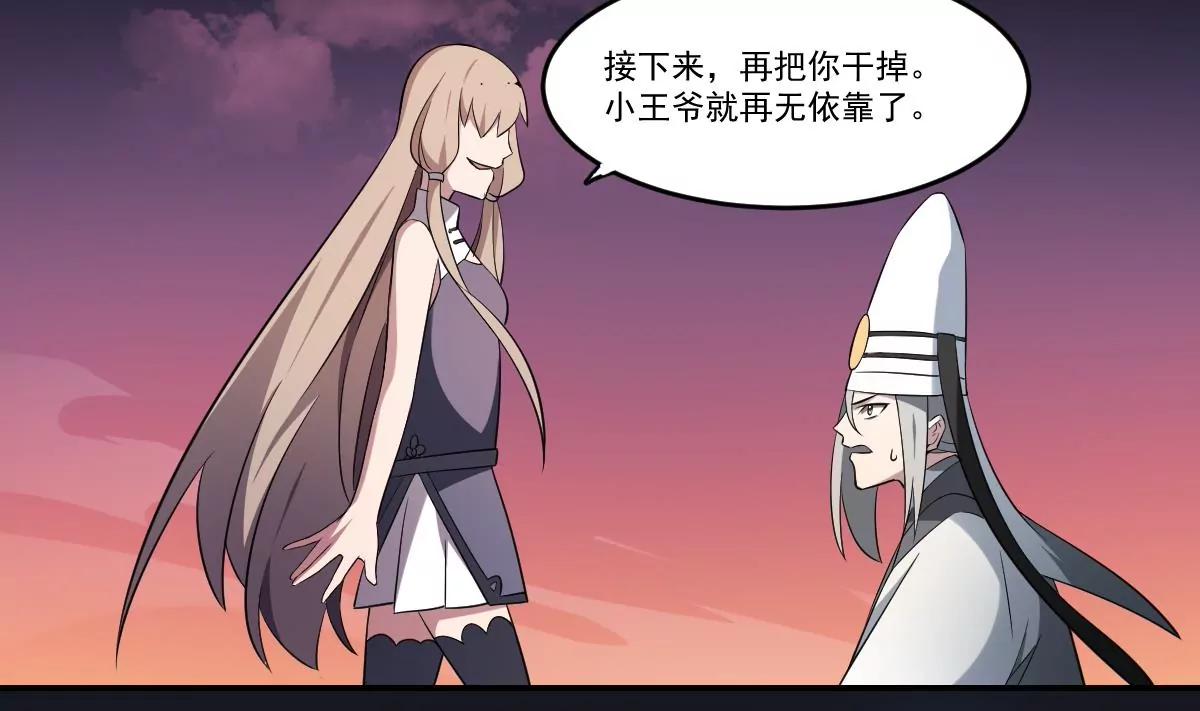 《作死小霸王》第69话 敌OR友！地域间谍？ 第21页