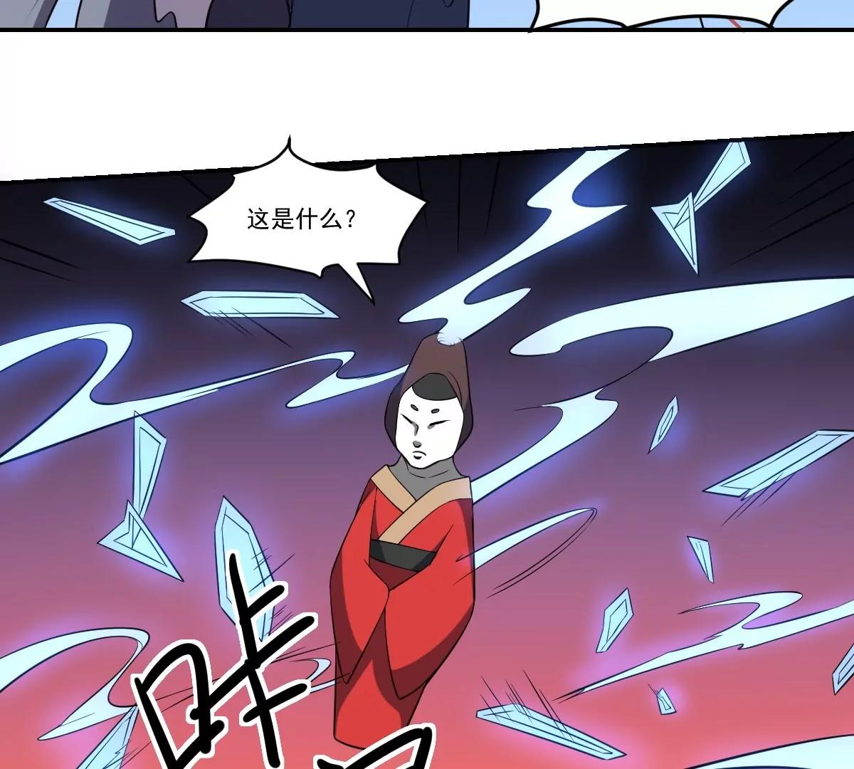 《作死小霸王》第69话 敌OR友！地域间谍？ 第28页