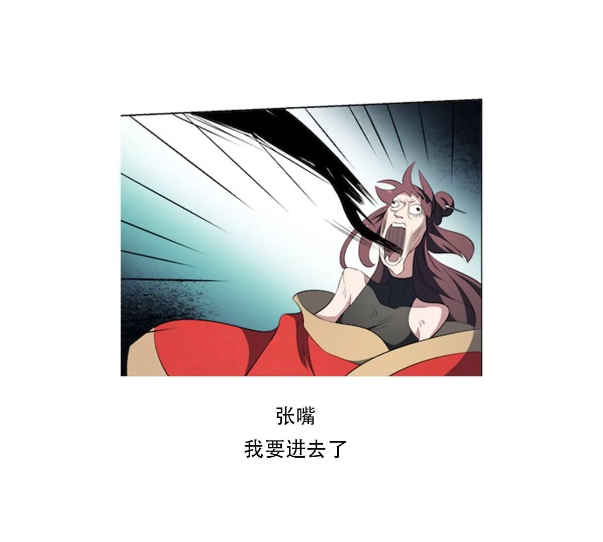 《作死小霸王》第69话 敌OR友！地域间谍？ 第31页