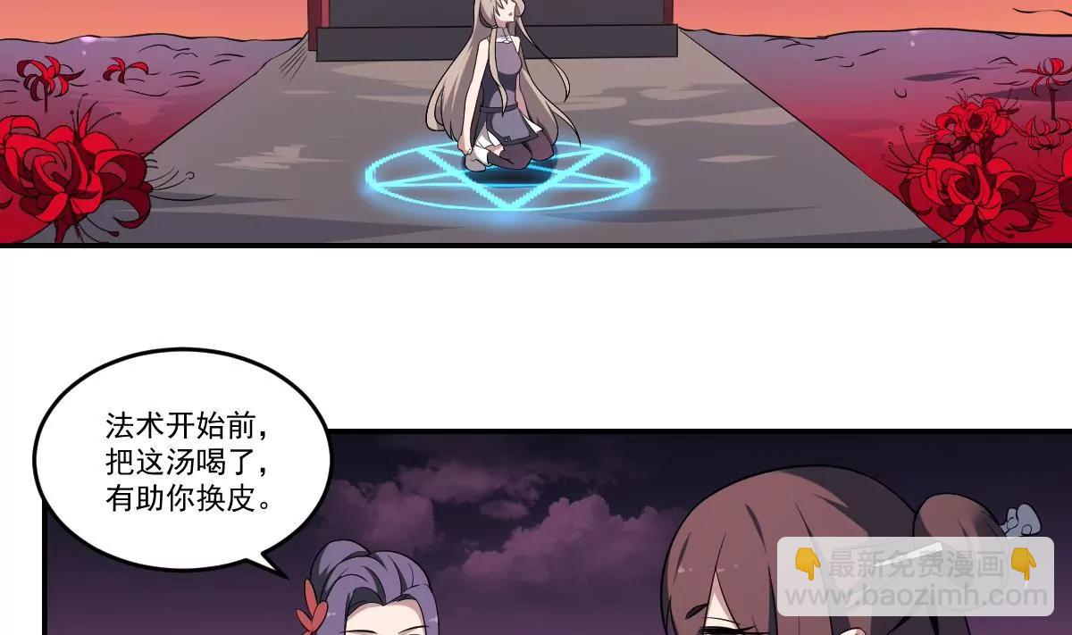 《作死小霸王》第69话 敌OR友！地域间谍？ 第4页