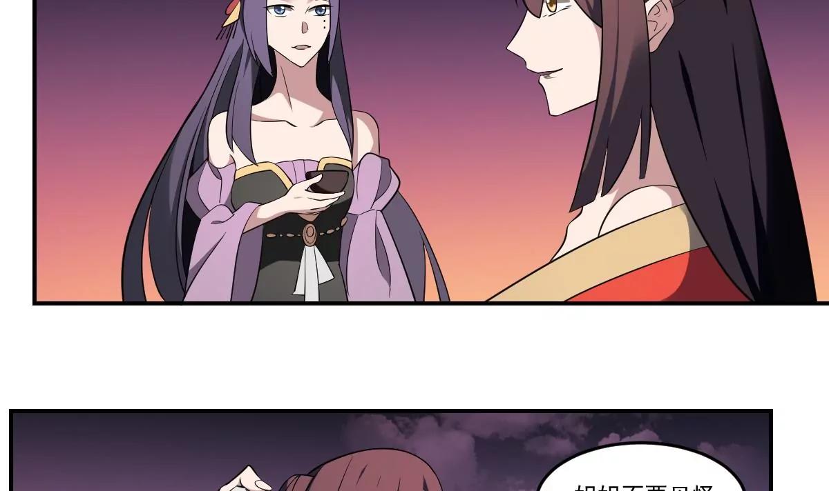 《作死小霸王》第69话 敌OR友！地域间谍？ 第5页