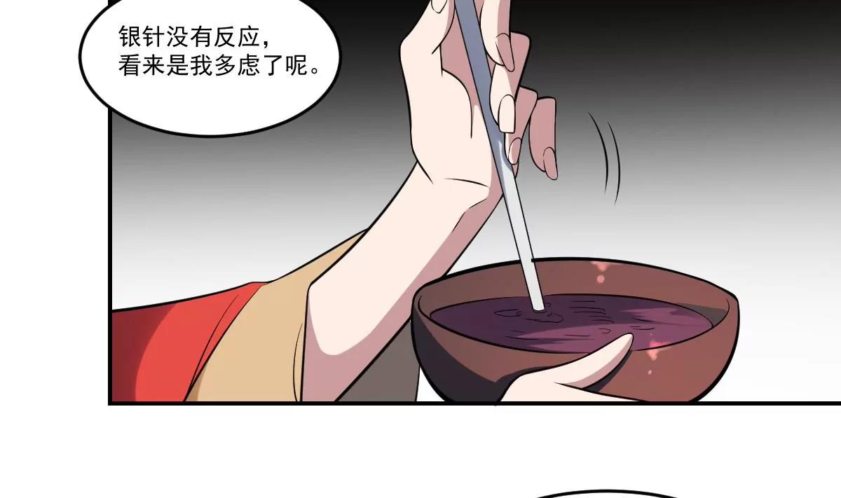 《作死小霸王》第69话 敌OR友！地域间谍？ 第7页