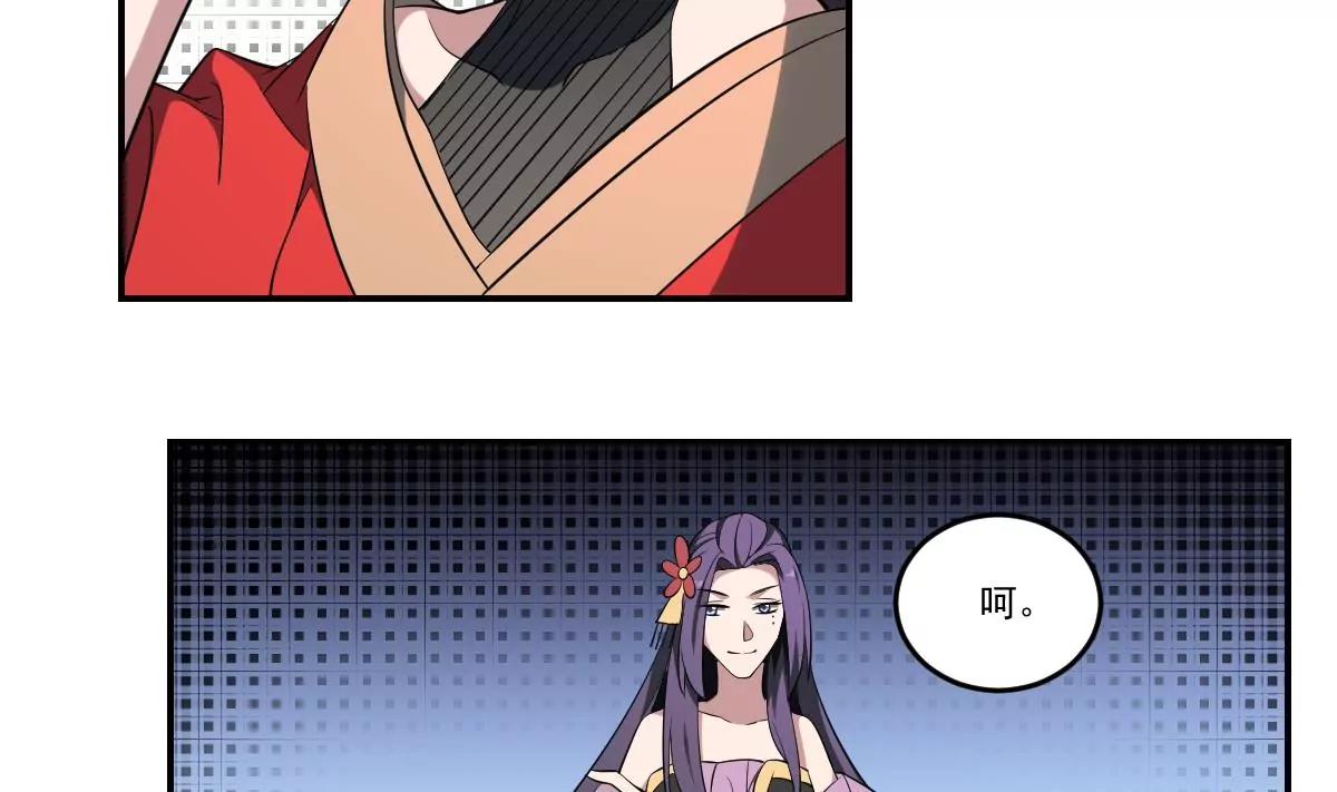 《作死小霸王》第69话 敌OR友！地域间谍？ 第9页