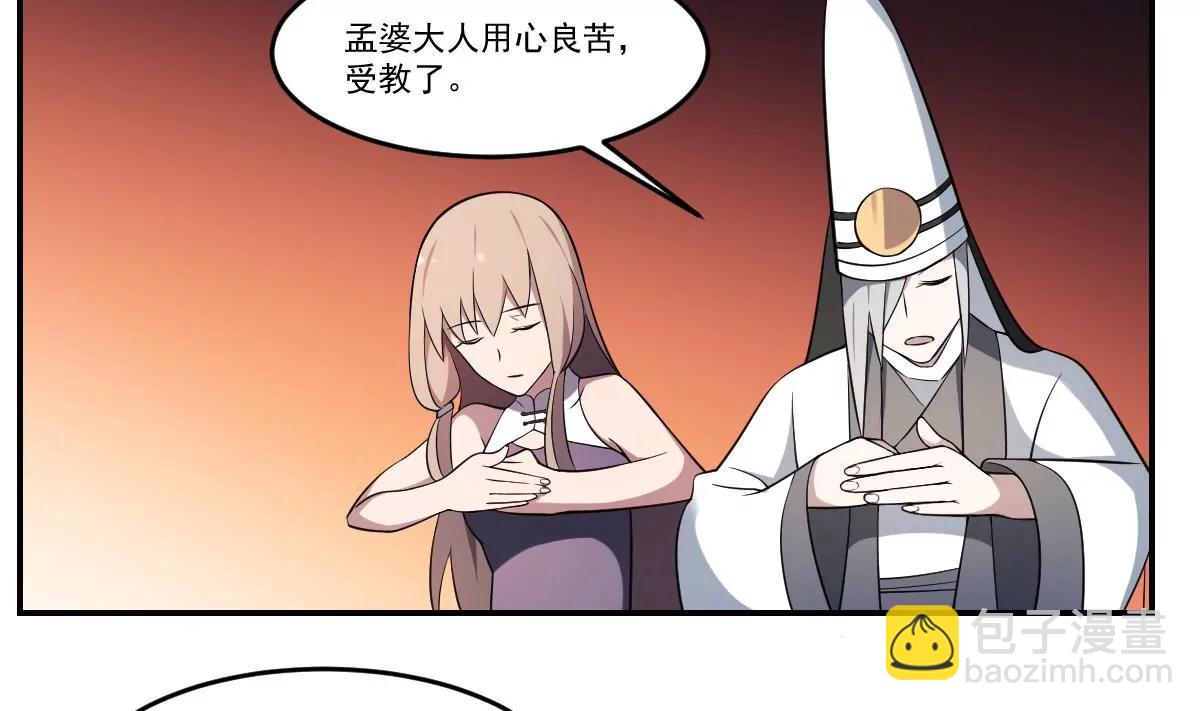 《作死小霸王》第70话 长舌妇的真身！ 第10页
