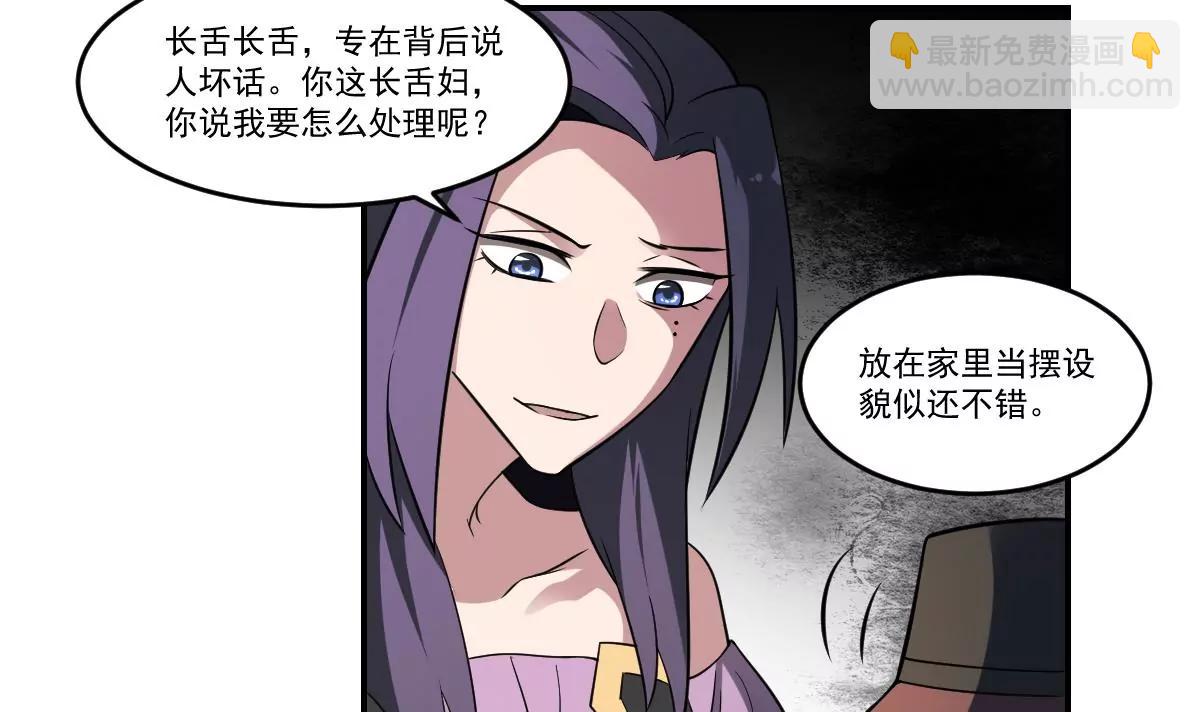 《作死小霸王》第70话 长舌妇的真身！ 第11页