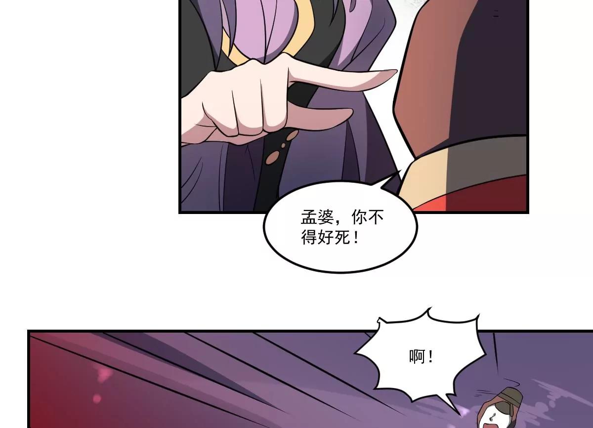 《作死小霸王》第70话 长舌妇的真身！ 第12页