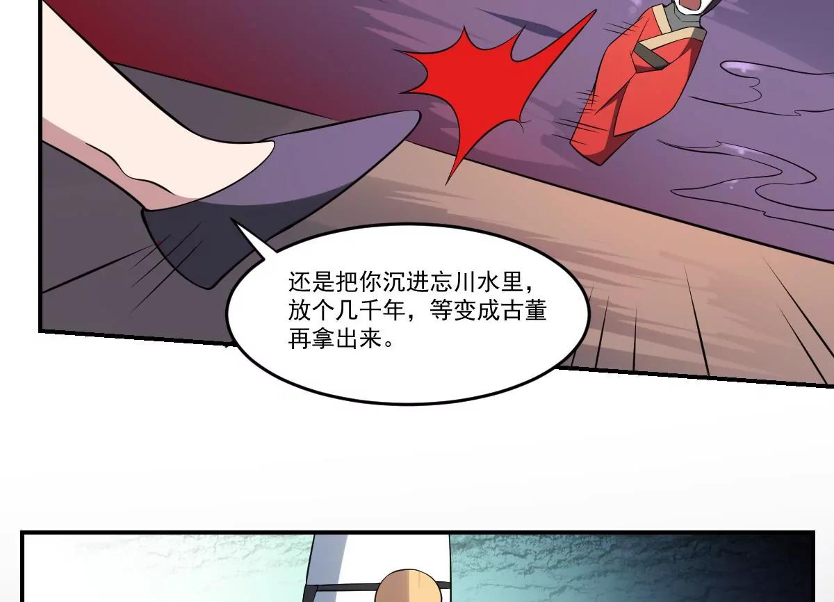 《作死小霸王》第70话 长舌妇的真身！ 第13页