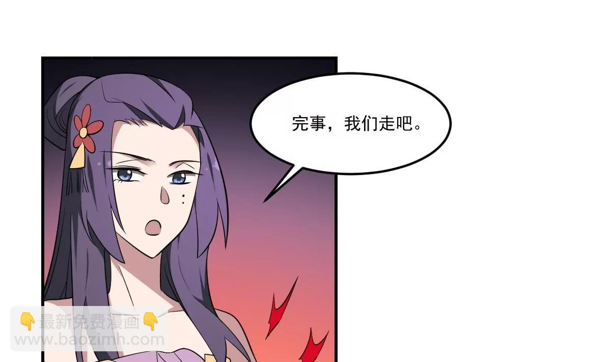 《作死小霸王》第70话 长舌妇的真身！ 第15页