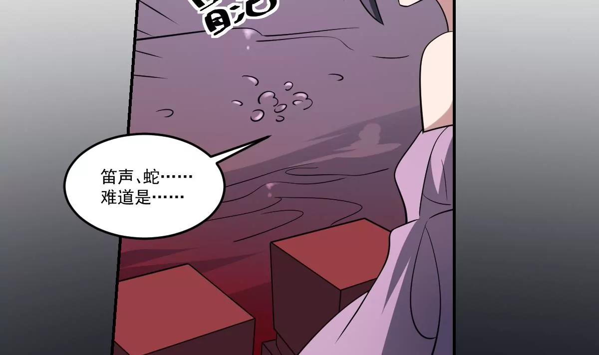 《作死小霸王》第70话 长舌妇的真身！ 第22页