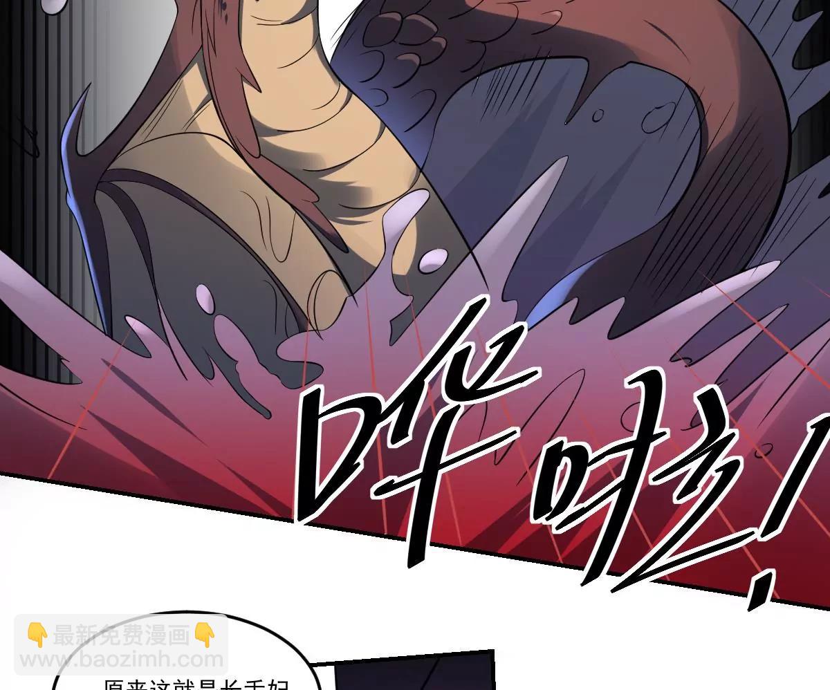 《作死小霸王》第70话 长舌妇的真身！ 第24页