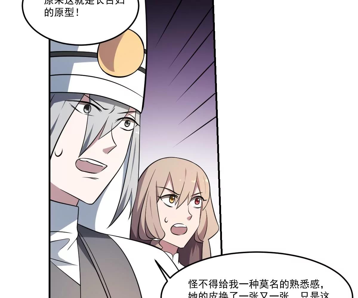 《作死小霸王》第70话 长舌妇的真身！ 第25页