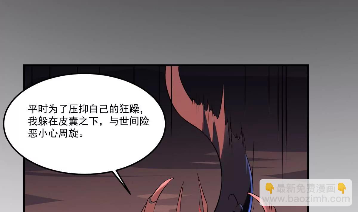 《作死小霸王》第70话 长舌妇的真身！ 第27页
