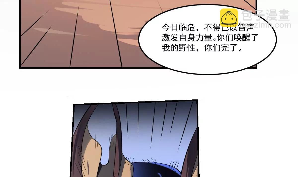 《作死小霸王》第70话 长舌妇的真身！ 第29页
