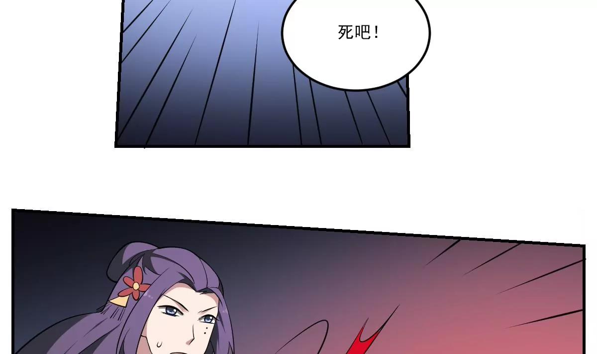 《作死小霸王》第70话 长舌妇的真身！ 第31页
