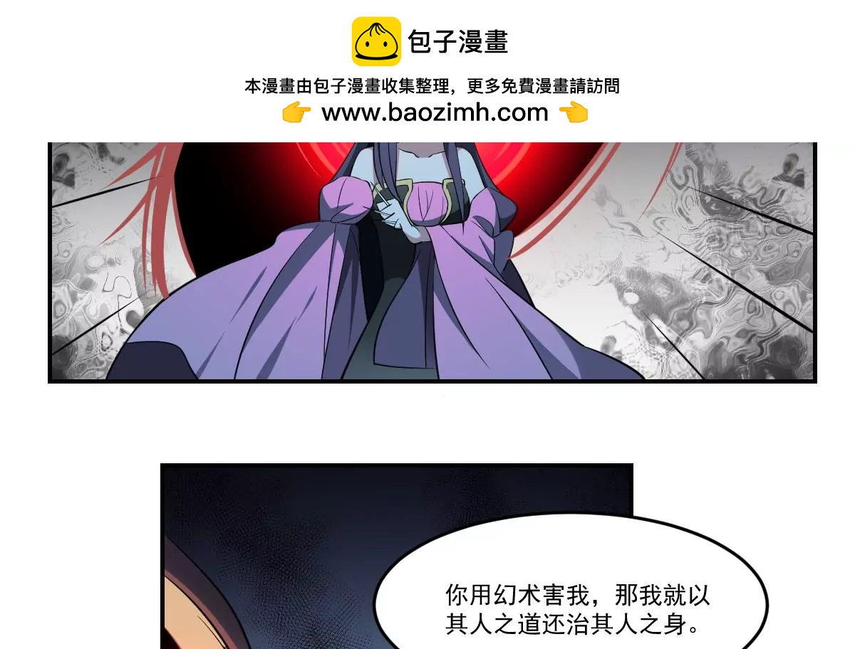 《作死小霸王》第70话 长舌妇的真身！ 第35页