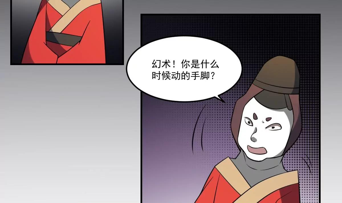 《作死小霸王》第70话 长舌妇的真身！ 第4页