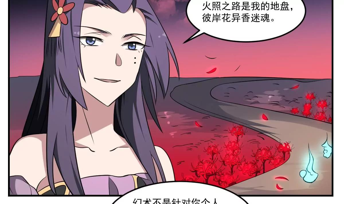 《作死小霸王》第70话 长舌妇的真身！ 第6页