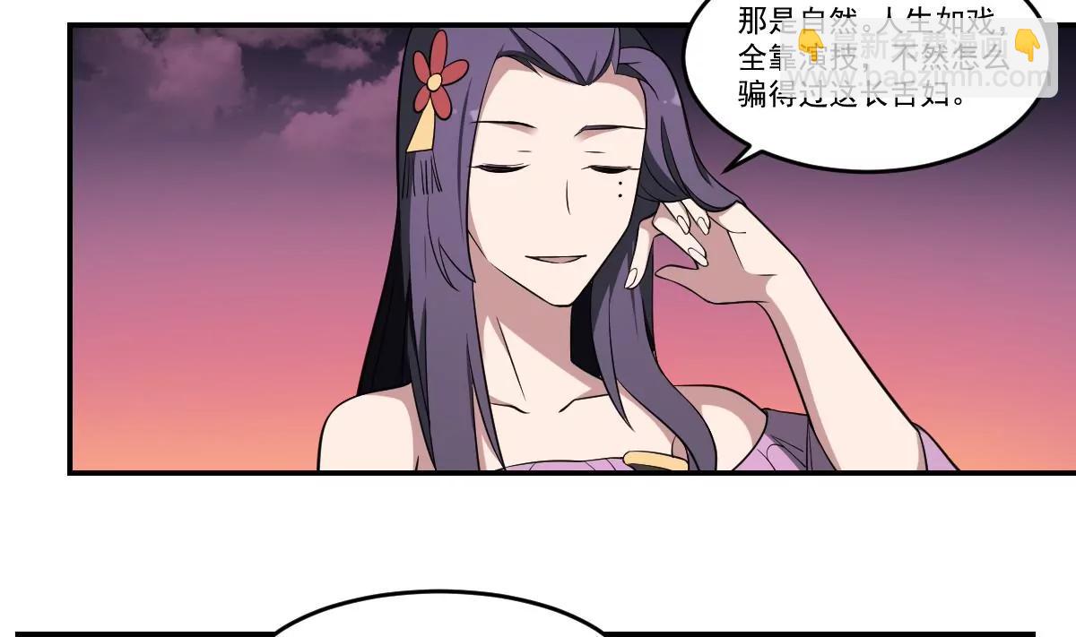 《作死小霸王》第70话 长舌妇的真身！ 第9页