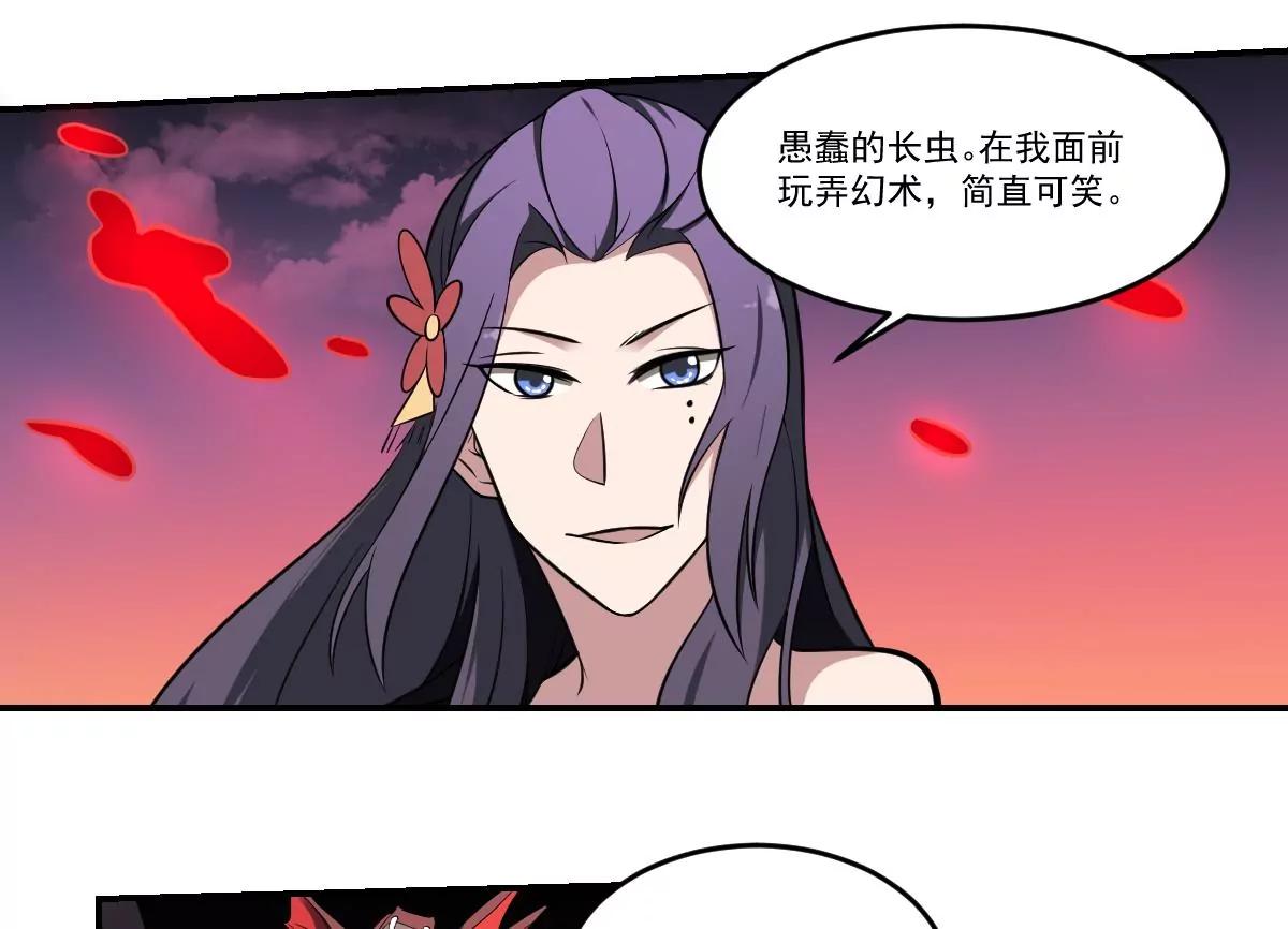 《作死小霸王》第71话 小小长虫，休得猖狂！ 第12页