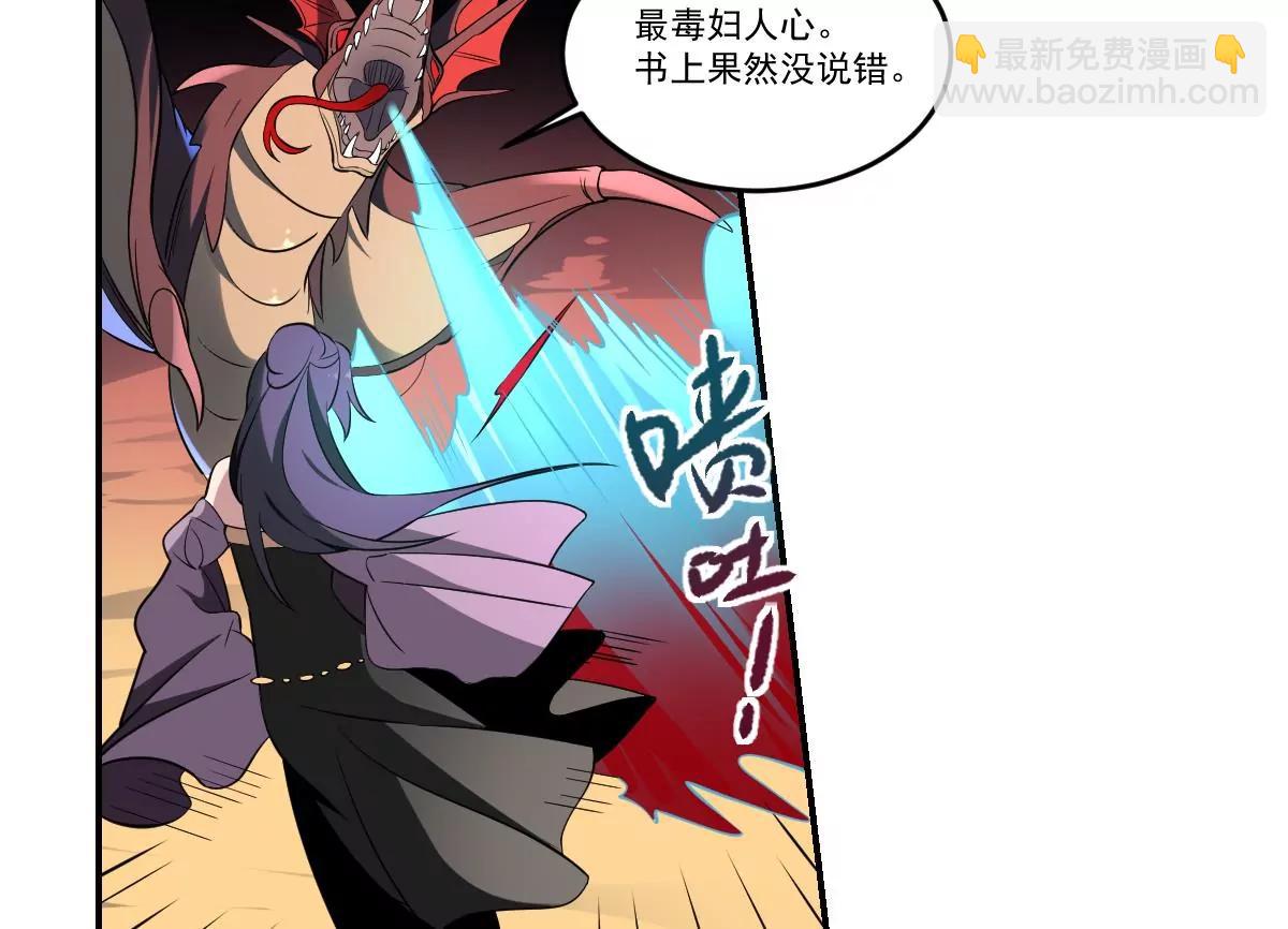 《作死小霸王》第71话 小小长虫，休得猖狂！ 第13页