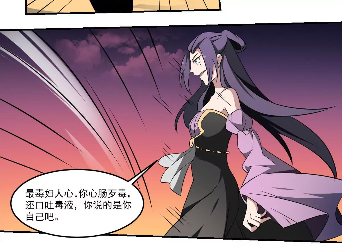 《作死小霸王》第71话 小小长虫，休得猖狂！ 第14页