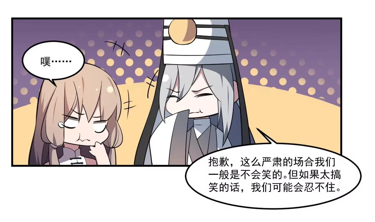 《作死小霸王》第71话 小小长虫，休得猖狂！ 第15页